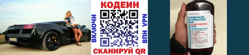 наркота  Оленегорск  Кодеин напиток Lean (лин) 
