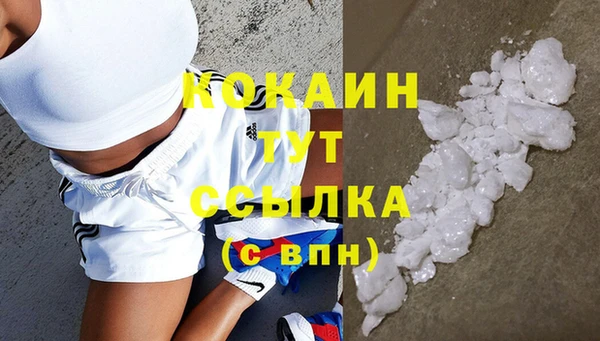 кокаин Балабаново