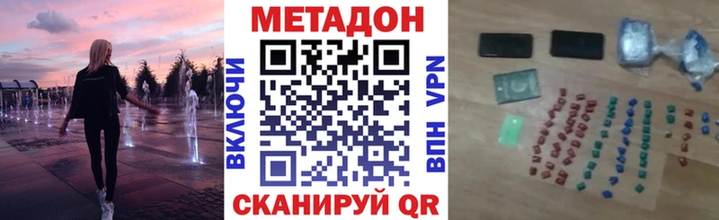 что такое   Оленегорск  Метадон мёд 